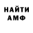Амфетамин 98% Lusa Alferova