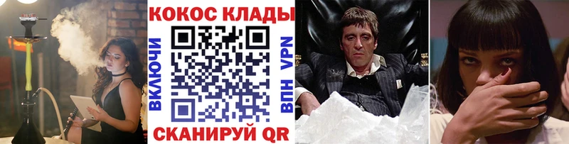 где найти наркотики нарко площадка как зайти COCAIN FishScale Южа