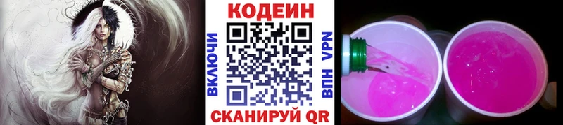 Codein Purple Drank  Южа 