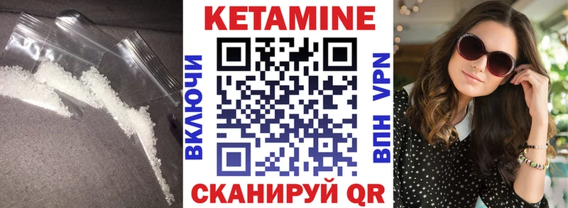 Кетамин ketamine  блэк спрут tor  Южа 