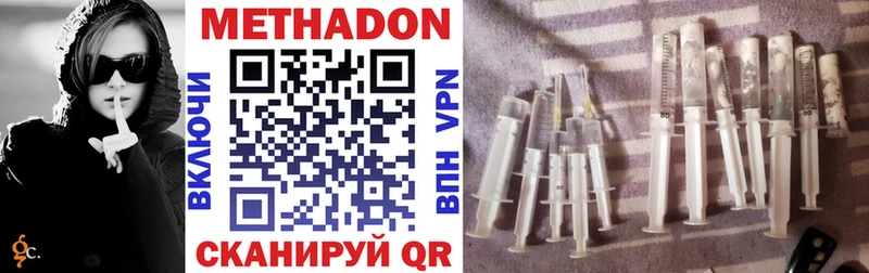 omg сайт Южа МЕТАДОН methadone