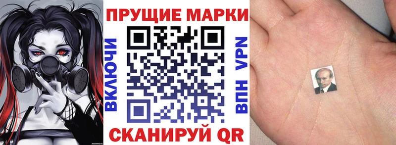 как найти Южа Наркотические марки 1,8мг